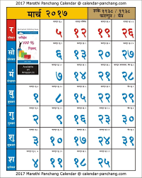 Next Year Calendar Kalnirnay Di 2020