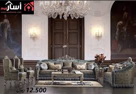 Asar Home Top House On Twitter كنب كلاسيكي راقي بتصميم ملكي فخم ب12 500 ريال لدى أسار هوم مفروشات كنب عروض فخم Http T Co Zosi3hx7ze