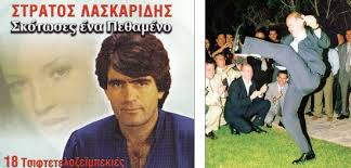 Official gothic video clip οβ λασκαρίδης (ανεστοπεθαμένος) new song: Stratos Laskaridhs Kai Tzefry Papantreos Dhmokratia