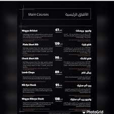 منيو مطعم سموكي هاوس الاسعار المنيو الموقع كافيهات و مطاعم الرياض
