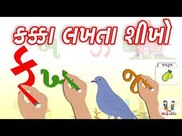 Download Mp3 Gujarati Alphabet Chart 2018 Free