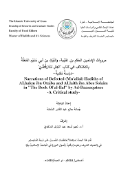 ُةُ الم ع لُ ُ ميُلُ ُ سُي أبُ ُُِنب ُيُِث بة،ُواللُ يُتُعُ ُِنبُ ُكِمُ