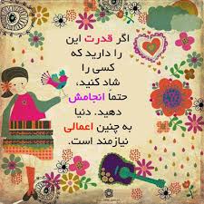 عکس نوشته های زیبا 1