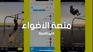 تسجيل دخول سناب شات عربي. 1lm4opr5drhgem
