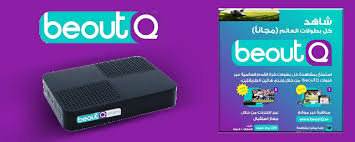 شرح بالصور طريقة تفعيل رسيفر Beoutq في مصر برامج التطويرية Bluetooth Speaker Speaker Bose Speaker