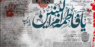 19بهمن سالروز وفات