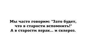 Прикольные цитаты и фразы в картинках (10 картинок) - Прикольные фото и  картинки - - Приколы - Ру-прикол - всё самое смешное