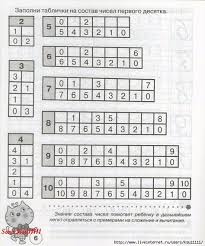 развивающие игры для детей 6 лет по математике онлайн Testy Dlya Detej 6 7 Let Rabochaya Tetrad Obsuzhdenie Na Liveinternet Rossijskij Servis Onl Uroki Matematiki Matematika Dlya Nachalnoj Shkoly 1 Klass Matematika