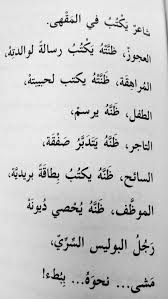 من وجهة نظره Beautiful Arabic Words Cool Words Lines Quotes