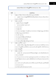 อยากเข้า คณะจิตวิทยา ต้องสอบ อะไรบ้าง ? à¸«à¸™ à¸‡à¸ª à¸­ à¸™ à¸à¸§ à¸Šà¸²à¸à¸²à¸£à¹€à¸‡ à¸™à¹à¸¥à¸°à¸š à¸à¸Š à¸›à¸ à¸š à¸• à¸à¸²à¸£ à¸à¸£à¸¡à¸ª à¸‡à¹€à¸ªà¸£ à¸¡à¸à¸²à¸£à¸›à¸à¸„à¸£à¸­à¸‡à¸— à¸­à¸‡à¸– à¸™ à¸­à¸›à¸—