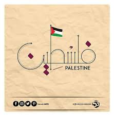 You can also upload and share your favorite wallpapers hd bandera palestina. 25 Ide Palestina Di 2021 Palestine Bendera Kartografi
