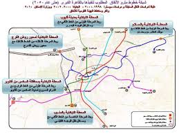 يحتوي التطبيق على المزايا التالية Ø¨Ø¹Ø¯ Ø§ÙØªØªØ§Ø­ Ø£ÙˆÙ„ Ø£Ø¬Ø²Ø§Ø¡ Ø§Ù„Ù…Ø±Ø­Ù„Ø© Ø§Ù„Ø«Ø§Ù„Ø«Ø© Ù…Ø´Ø±ÙˆØ¹Ø§Øª Ù…Ø³ØªÙ‚Ø¨Ù„ÙŠØ© Ù„Ù…ØªØ±Ùˆ Ø§Ù„Ø£Ù†ÙØ§Ù‚ Ù…ØµØ± Ø§Ù„ÙˆØ·Ù†