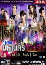 Line tv is a global video streaming service. City Of Light The O C Thailand Tvmaze