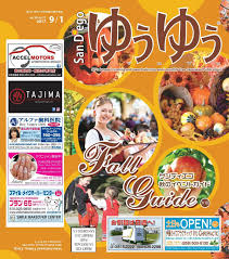 San Diego Yu Yu, September 1, 2017