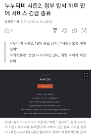 누누티비 시즌2, 서비스 긴급 종료 - 유머움짤이슈 - 에펨코리아