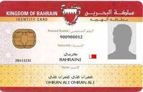 If you need help with logging in, please contact your account manager for assistance. Bahraini Id Cards For Gcc Citizens Bahrain Gulf News