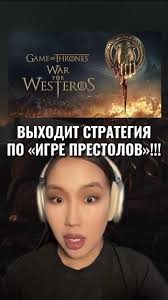 Игра Престолов Взрыв Септы