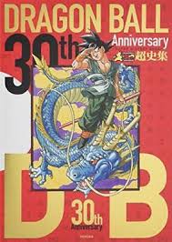 We did not find results for: Animation Merchandise Dragon Ball Z 30th Anniversary Super History Book Akira Toriyama New Collectibles