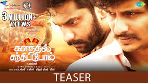 Stillwater • old • snake eyes • the green knight • jungle cruise • escape room: Kalathil Santhippom Official Teaser Jiiva Arulnithi Yuvan Shankar Raja N Rajasekar Youtube