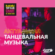 Top Club Chart Evropa Plyus