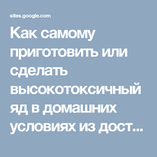 как сделать инкубатор в домашних условиях из подручных средств Kak Samomu Prigotovit Ili Sdelat Vysokotoksichnyj Yad V Domashnih Usloviyah Iz Dostupnyh Prirodnyh Ili Himicheskih Ingredientov Metodi Yady Medicinskij Tehnologii