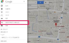 ブログに Google Maps を埋め込む方法 ちょっとした僕の備忘録 Wepli 2