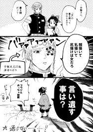 ゆまげ yumage353754 さんの漫画 16作目 ツイコミ 仮 パッション 漫画 面白い漫画