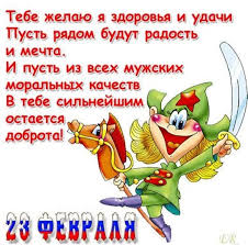 стихи для дедушки на 23 февраля для самых маленьких Stihi Na 23 Fevralya Dlya Detej Korotkie I Dlinnye Stihi Dlya Detskogo Sada I Shkolnikov