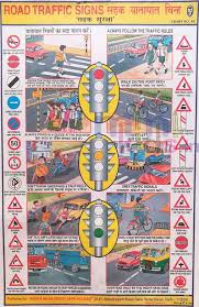 road traffic signs chart number 83 minikids in