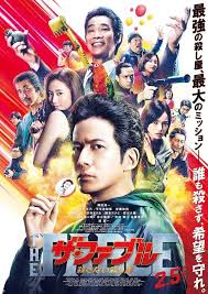 ザ ファブル film poster movies