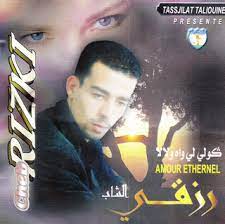 Lahmam Lli Tar Mp3 Par Cheb Rizki