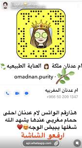pin by فطوم on اعلانات من سناب snapchat screenshot comics