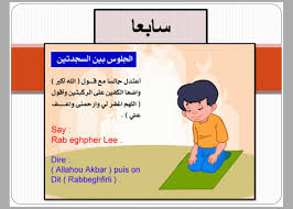 كتاب تعليم الصلاة للاطفال باللغة العربية واللغة الانجليزية بالصور والاشكال مميز جدا للاستاذة امانى الرفاعى Education Center Education English Education