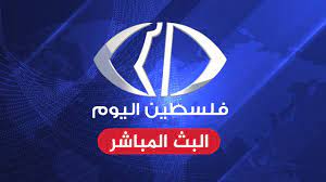 الهيئة العامة للإذاعة والتلفزيون الفلسطينية. Ù…Ø¨Ø§Ø´Ø± Ø§Ù„Ù†Ø´Ø±Ø© Ø§Ù„Ø¥Ø®Ø¨Ø§Ø±ÙŠØ© 7 6 2021 Palestine Today Tv Live Youtube