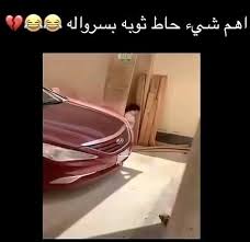 pin by 𓆩 𝑯 𓆪 on م ـي م ـز س س ـت ـو ري آت ـ video in 2021 funny study quotes beauty skin care routine funny arabic quotes