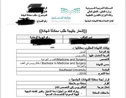 جريدة البلاد خريجو الصين يؤكدون اجتيازهم امتحانات المهنة بدول خليجية