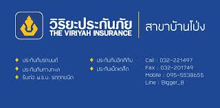 วิริยะประกันภัย ประกาศความพร้อมให้บริการด้านประกันภัย หลังภาครัฐออกมาตรการคุมเข้มสูงสุด เผย ไม่มีผลกระทบต่อการให้บริการแก่ลูกค้าโดย. à¸§ à¸£ à¸¢à¸°à¸›à¸£à¸°à¸ à¸™à¸  à¸¢ à¸ªà¸²à¸‚à¸²à¸š à¸²à¸™à¹‚à¸› à¸‡ Home Facebook