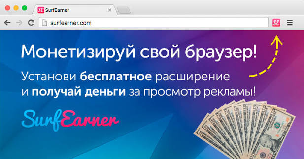 SurfEarner.com — Расширение для заработка денег и раскрутки сайтов
