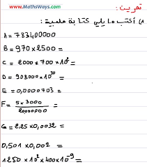 تمارين حول الكتابة العلمية طاسيلي الجزائري