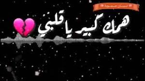 طريقة تنزيل واتساب الذهبي سهله جداً وبسيطه ولا تحتاج الى دفع مقابل لتنزيله فهو يعتبر مجاني, فقط كل كل ماعليك هو النزول الى اخر المقاله ثم الضغط على زرتحميل واتس اب بلس الذهبي وسوف يتم توجيهك الى صفحة تحميل واتساب الذهبي الاصفر من موقع ميديا. Ø­Ø§Ù„Ø§Øª ÙˆØ§ØªØ³ Ø§Ø¨ Ø­Ø²ÙŠÙ†Ø© Hd Ø¹Ù† Ø§Ù„Ø§Ù… Ø£Ù…ÙŠ Ø¬Ù†Ø© ØªØ­Ù…ÙŠÙ„ Ø§ØºØ§Ù†ÙŠ Ù…Ø¬Ø§Ù†Ø§