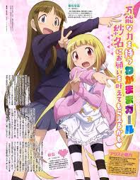 Alice To Zouroku Sana Kashimura Y Sanae Kashimura Anime Alice Anime Movies