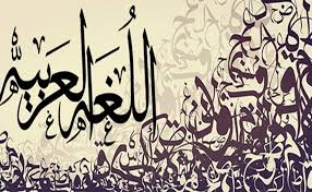 ما الفرق بين المعرب والمبني موسوعة