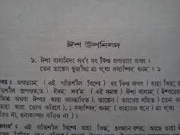 Bengali L10n Through Myopic Eyes There is no difference between a bill or note endorsed in blank and. bengali l10n through myopic eyes