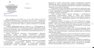 Kak Ya Pozhalovalsya V Roskomnadzor Pikabu