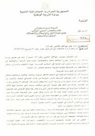 بعد جهد وعناء فسر الماء بالماء رد وزيرة النائب مسعوداني مريم Facebook