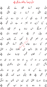 Image Result For Musaddas E Hali Poetry Quotes Literature