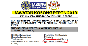 Selamat membuat semakan status permohonan ptptn 2019 secara online! Jawatan Kosong Ptptn