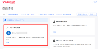 Yahoo! JAPANヘルプセンター