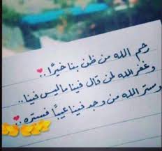 Pin By Pin On Aqwal Morning Quotes Arabic Words Islamic Pictures