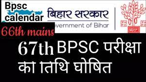 Aspirants can check & download bpsc exam calendar 2021 through official site. 67th Bpsc à¤•à¤¬ à¤¹ à¤— Bpsc Calendar 2021 22 Youtube
